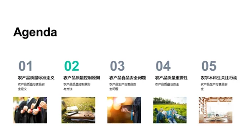 科技风教育培训教学课件PPT模板