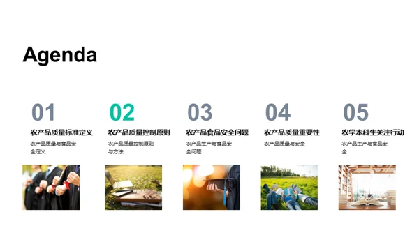 科技风教育培训教学课件PPT模板