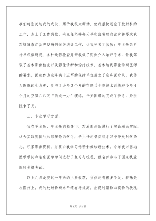 2022医师年终工作总结.docx