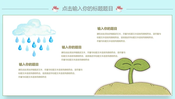 可爱少女系项目策划案通用PPT模板