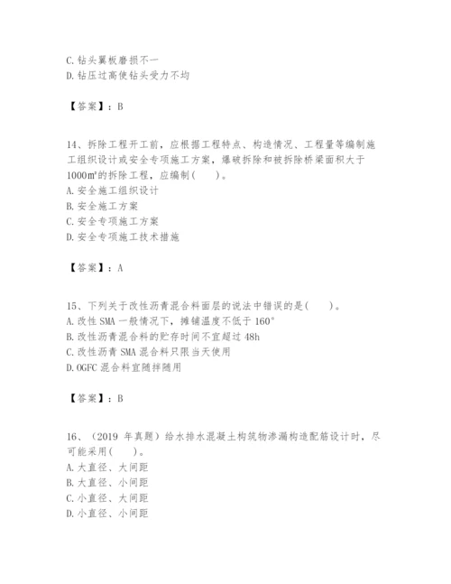 2024年一级建造师之一建市政公用工程实务题库精品（典型题）.docx