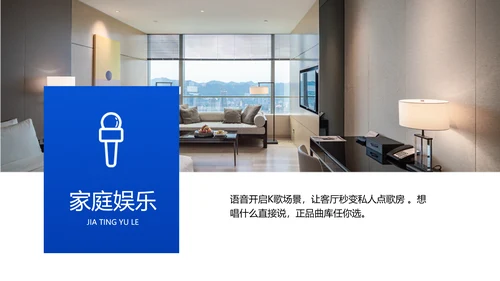 蓝色渐变风IT互联网企业产品发布会宣传