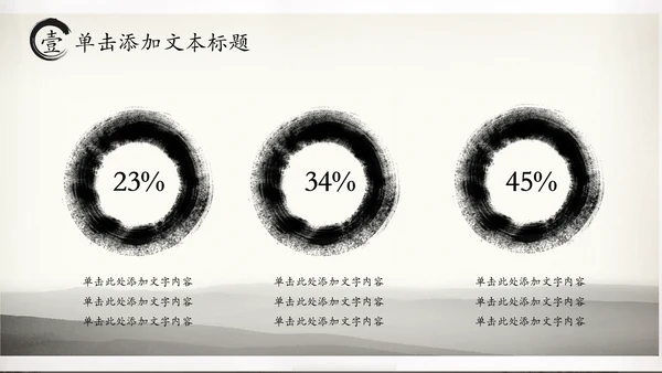 打开卷轴中国风水墨传统文化PPT动态模板