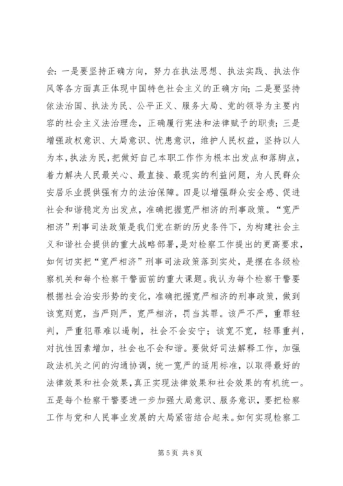大学习大讨论活动的心得体会 (6).docx