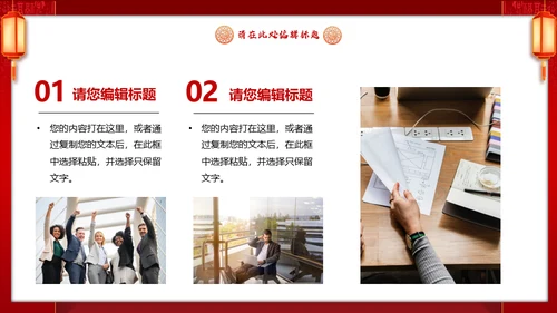 新年开门红喜庆活动策划通用PPT模板