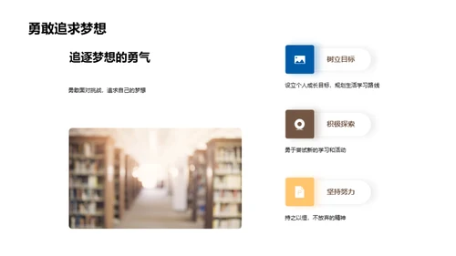 初中生活的启航