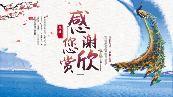 蓝色水墨风民族舞蹈孔雀舞介绍PPT模板