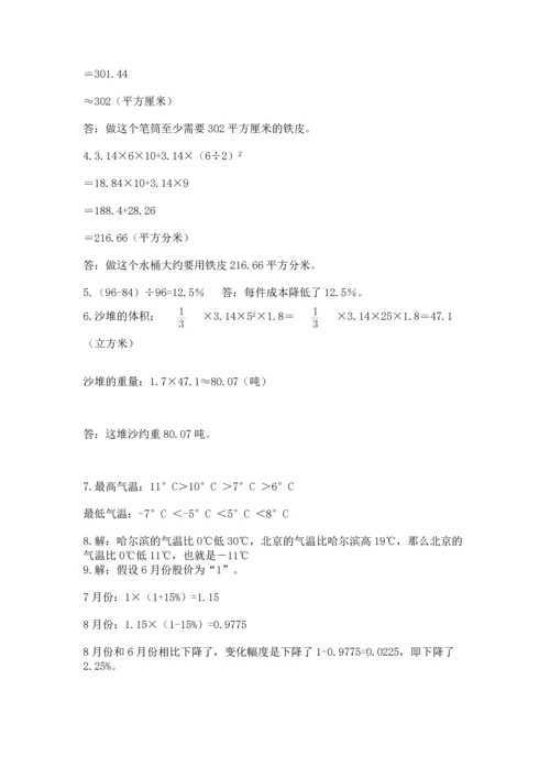 小升初数学应用题50道（名校卷）word版.docx