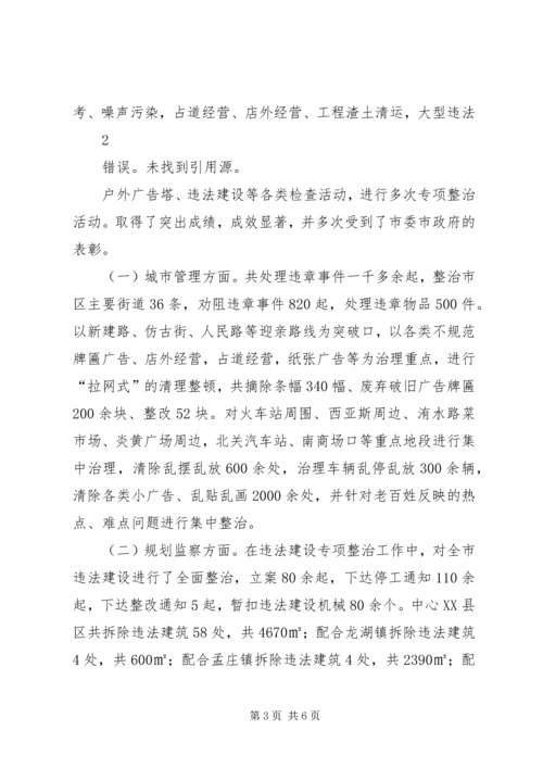 二支部开展清洁家园党员主题活动总结.docx