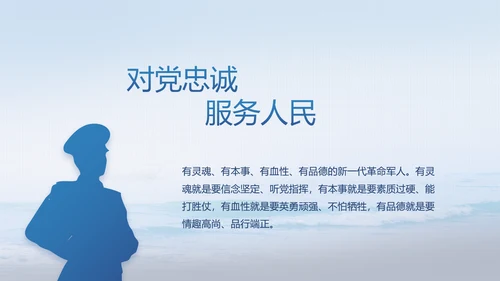 中国解放军海军动态PPT模板