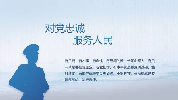 中国解放军海军动态PPT模板
