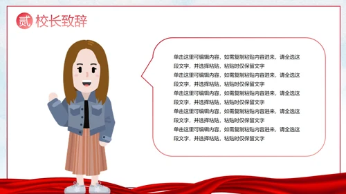 红色人物剪影喜庆新学年开学典礼PPT模板