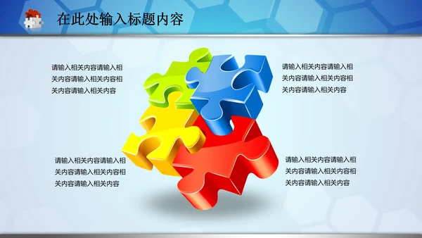 医院急救120医生护士医疗卫生动态PPT