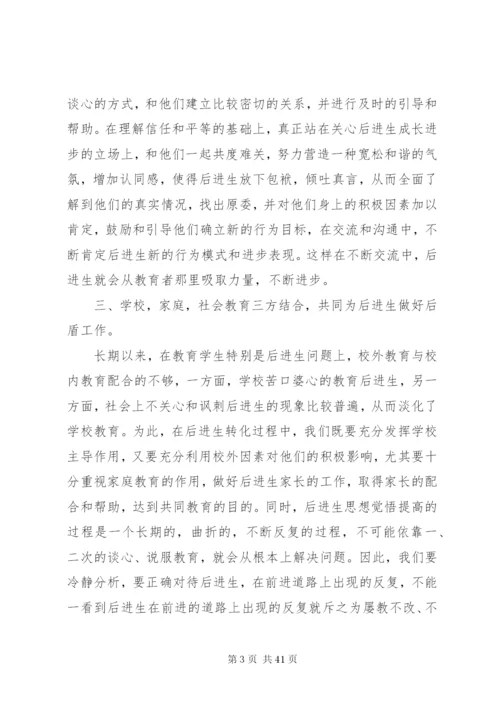 优秀育人经验总结.docx