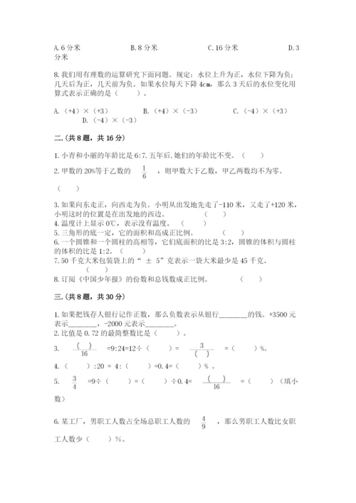 六年级毕业班数学期末考试试卷附答案（b卷）.docx