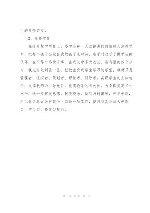 批评与自我批评范文3篇.docx