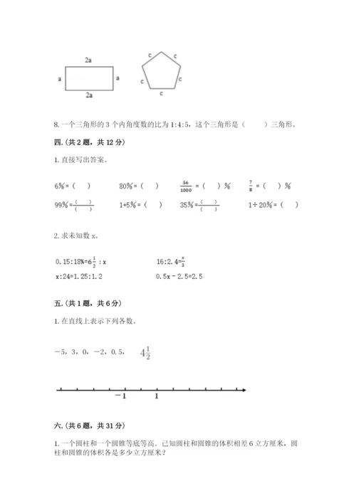 山东省济南市外国语学校小升初数学试卷精品（基础题）.docx