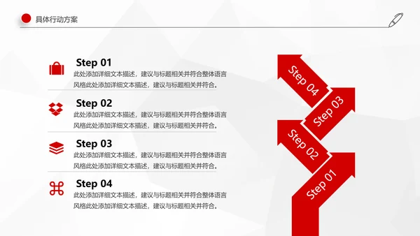 红色简约2019年工作总结计划述职报告PPT
