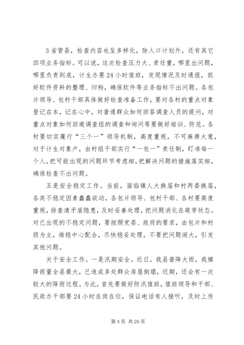 刘集镇人大换届选举暨新农保工作动员大会主持词.docx