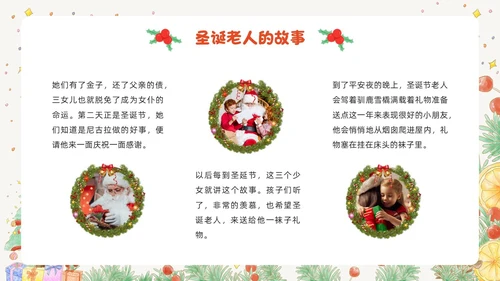 黄色卡通风幼儿园圣诞节PPT模板