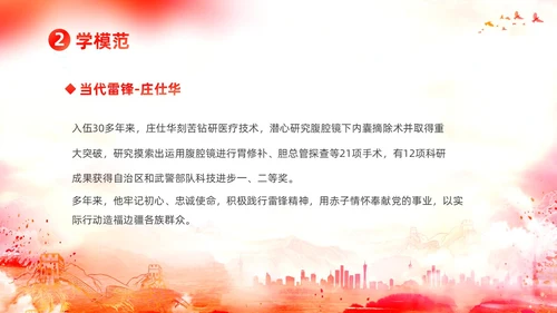 水彩渐变学习雷锋道德讲堂课件PPT学雷锋纪念日