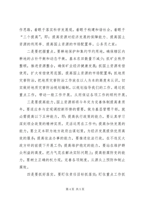 国土局上半年工作汇报.docx