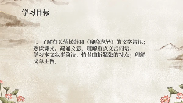 灰色中国风传统古风语文初一公开课PPT模板