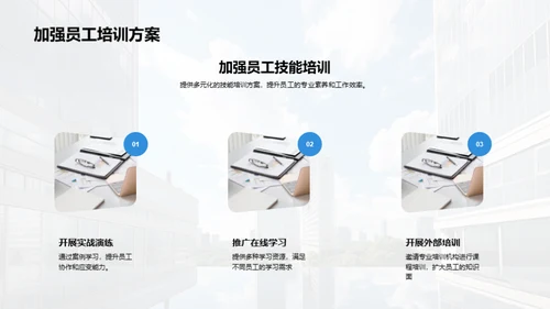 人资行政的挑战与策略