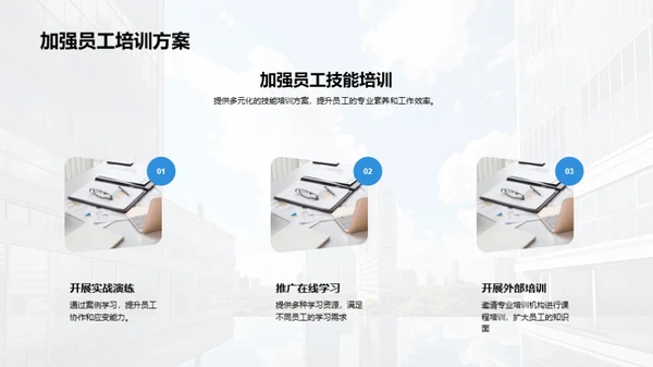人资行政的挑战与策略