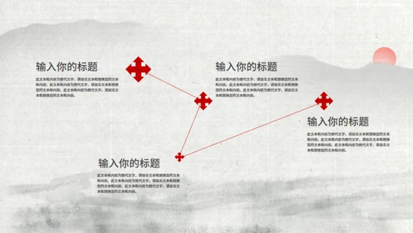 水墨荷花工作安排总结通用PPT模板