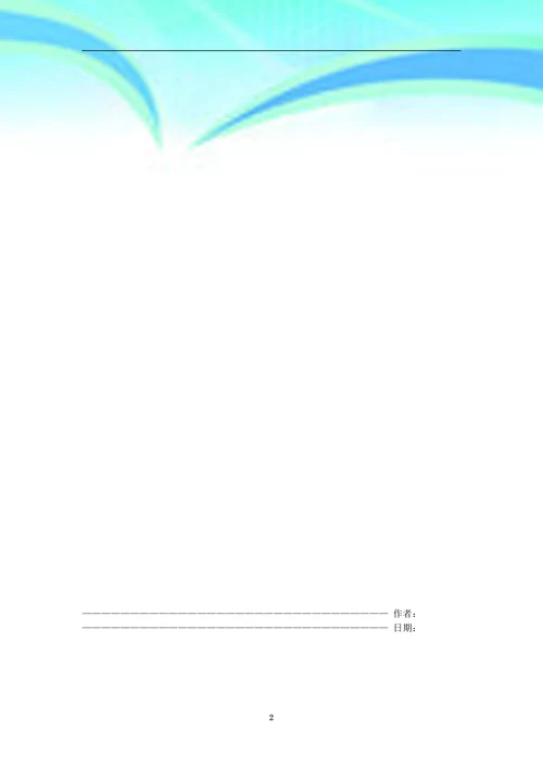 科学技术与社会的论文