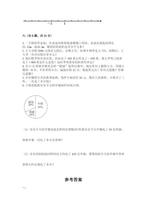 浙教版数学小升初模拟试卷（考点精练）.docx