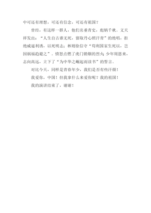 建设幸福中国征文.docx