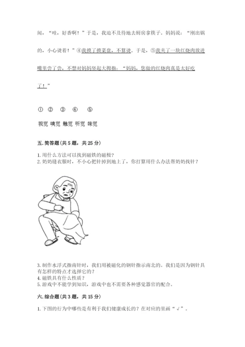 教科版二年级下册科学期末测试卷附参考答案（轻巧夺冠）.docx