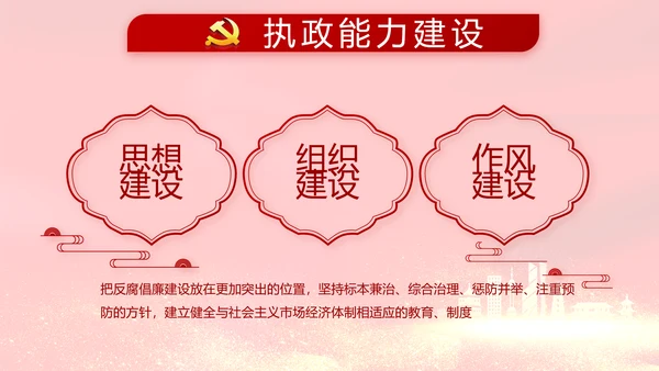 红色大气决战决胜脱贫攻坚动态PPT