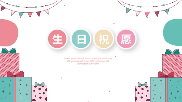 粉色生日快乐电子相册动态PPT模板
