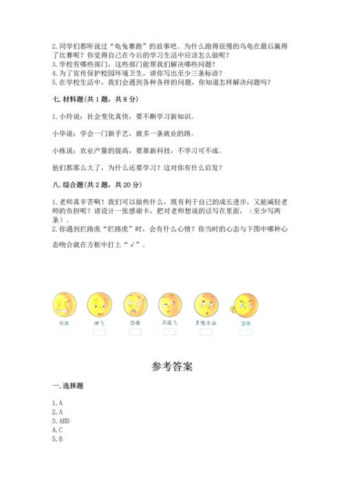 2022部编版三年级上册道德与法治期中测试卷带答案（培优）.docx