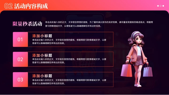 红色科技风双12促销活动策划模板