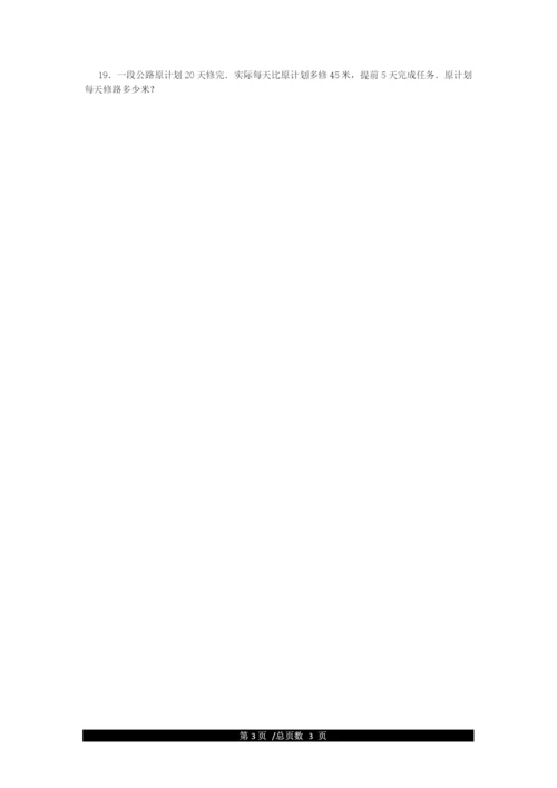 四年级解方程练习题.docx