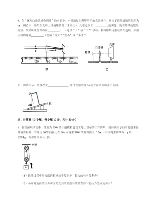 小卷练透黑龙江七台河勃利县物理八年级下册期末考试综合测试试题（含解析）.docx