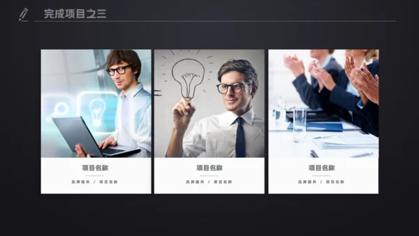 黑色质感工作总结计划汇报演示通用PPT模板