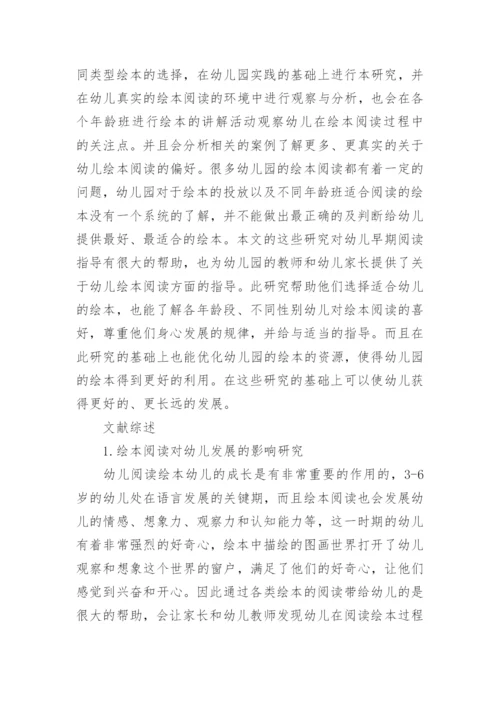 教育毕业论文开题报告精选.docx