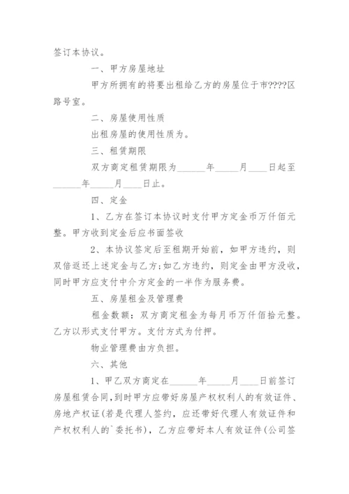 租赁定金协议书.docx