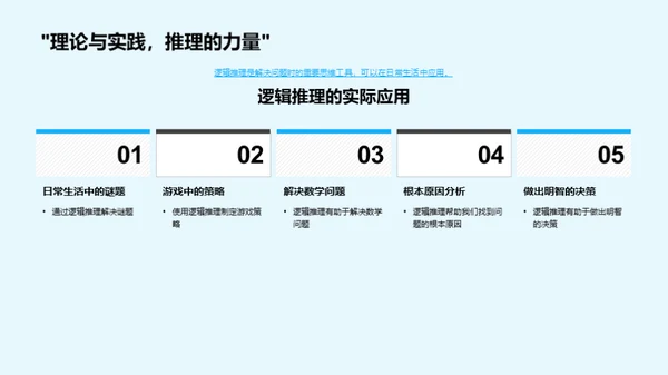 解密数学之旅