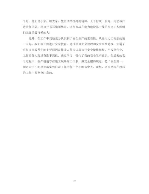 精编之公司实习工作总结范文.docx