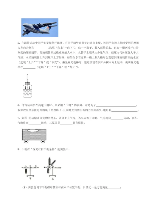 基础强化福建惠安惠南中学物理八年级下册期末考试定向攻克试卷（含答案详解）.docx