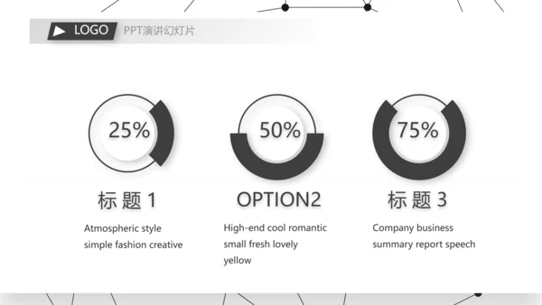 路演创新商业计划书商务动态PPT模板