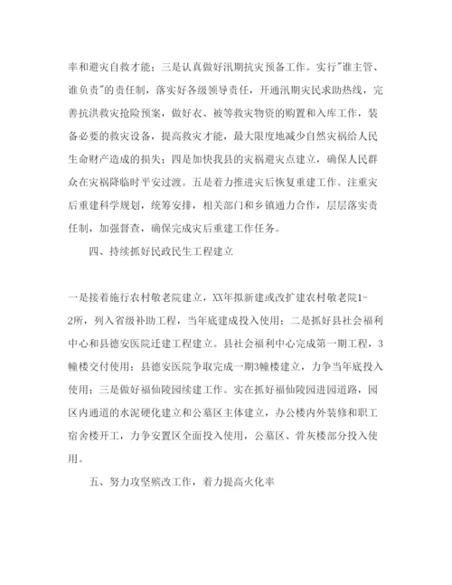 精编县民政局民政工作参考计划范文1).docx