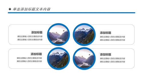 西藏旅游文化景点介绍宣传画册PPT模板