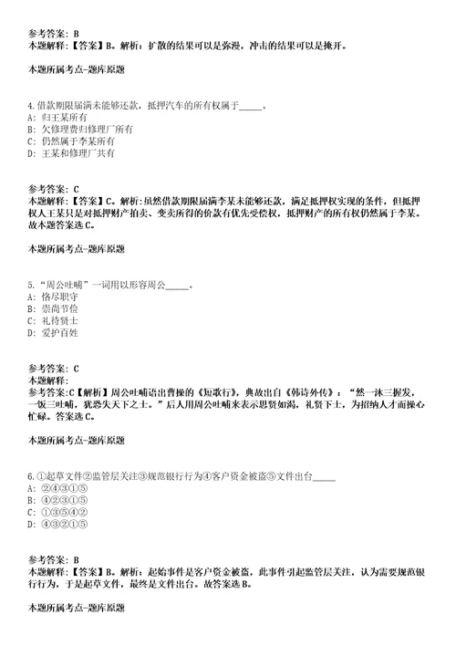 四川宣汉县关于2021年考核招聘专业技术人员面谈考核模拟题第25期带答案详解